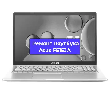 Замена северного моста на ноутбуке Asus F515JA в Ижевске